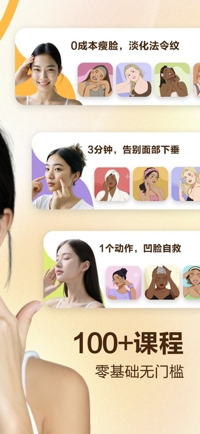 懒人面部瑜伽免费版