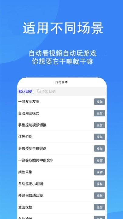 触控精灵免费版图2