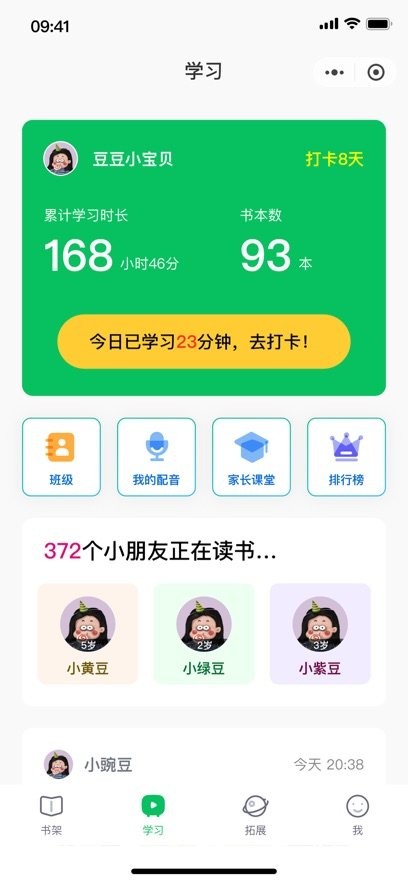 草帽英语手机版