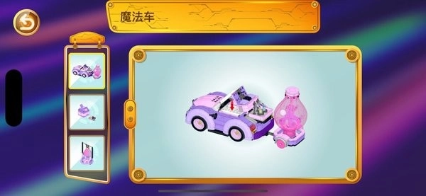 阿尔法蛋编程最新版