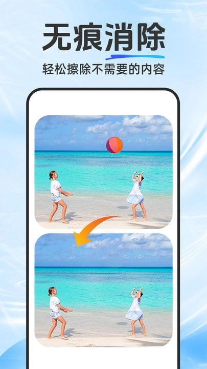 抠图修图宝手机版图2