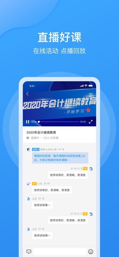 点滴云课手机版