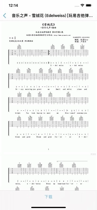 小鹿吉他谱手机版