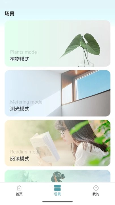 光照测量仪免费版图3