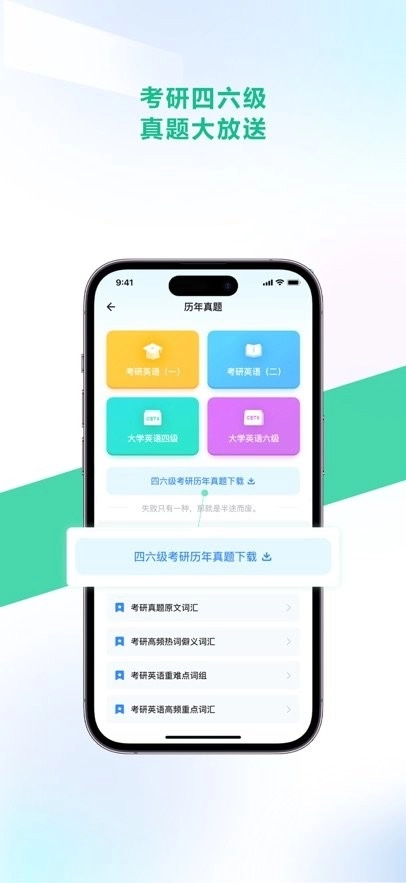 另类单词手机版
