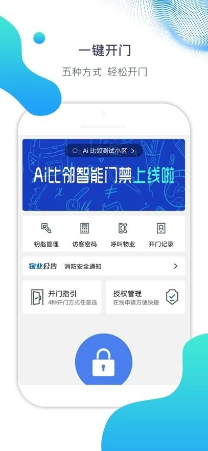 Ai比邻软件