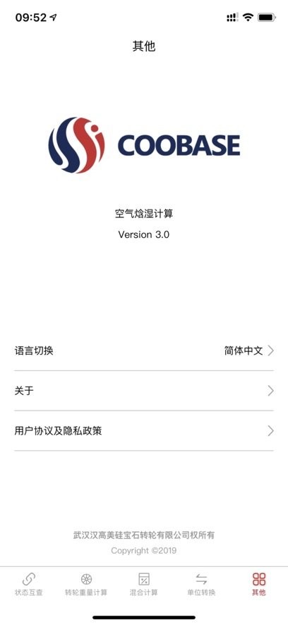 空气焓湿计算软件