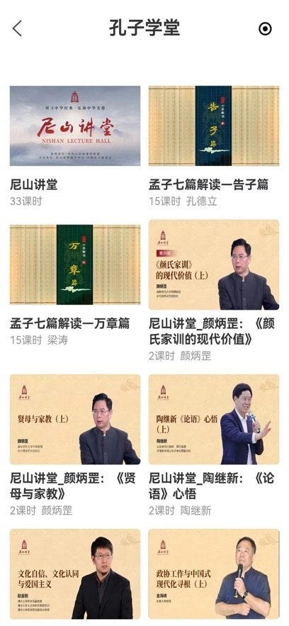 乐龄学堂