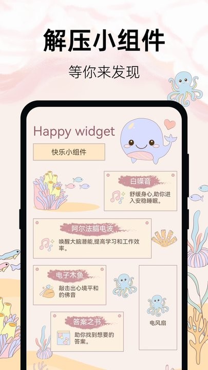 365喝水提醒软件