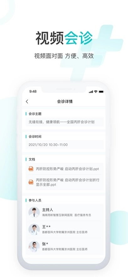雨昕智慧最新版