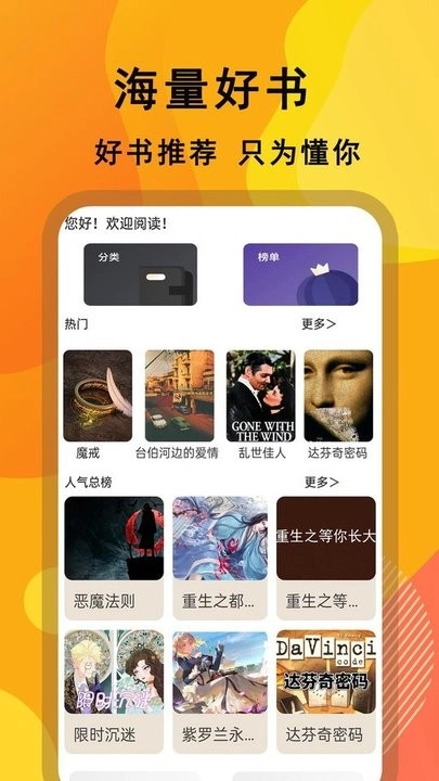 TXT阅读器手机版