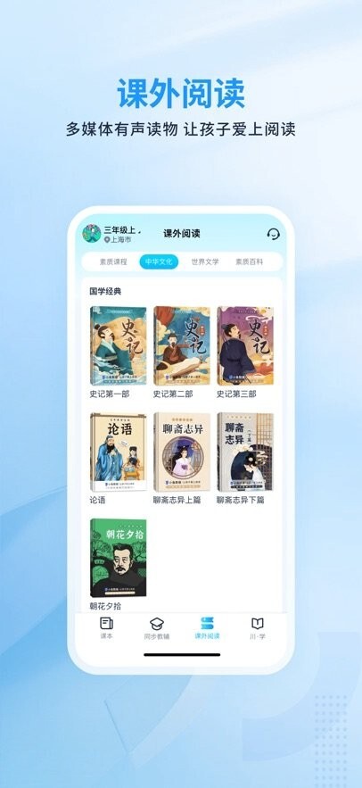 川学宝免费版截图1