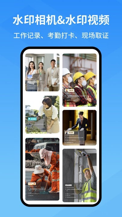 快快水印相机-图2