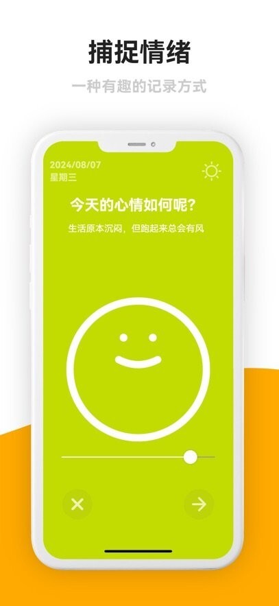 情绪日记本-图2