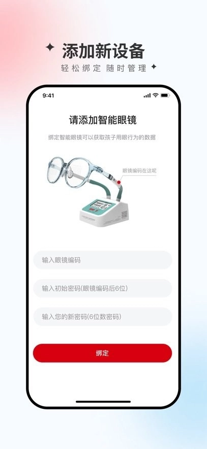 星同智能手机版