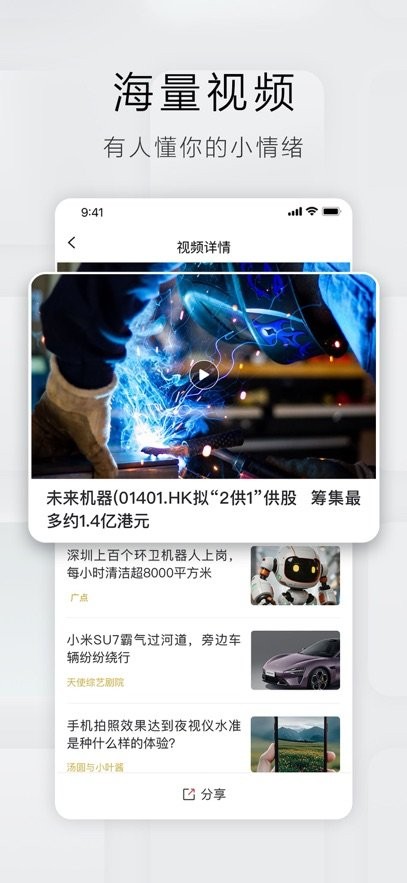 立刻资讯手机版