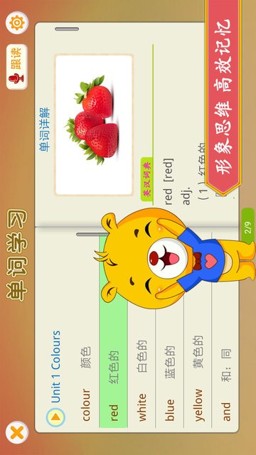 深圳牛津小学英语免费版