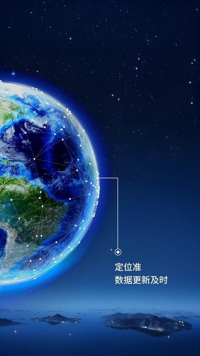 即刻高清卫星街景地图