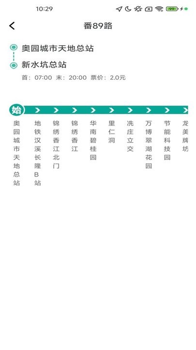 优行精准实时地图手机版