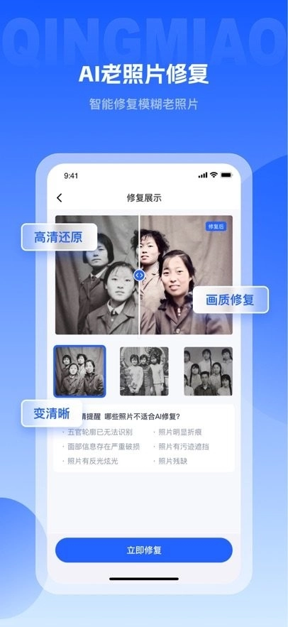 轻秒图片转换器免费版