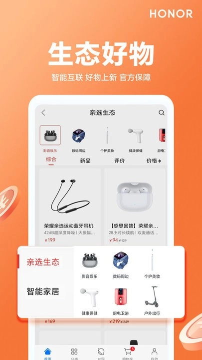 荣耀亲选手机版