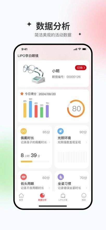 星同智能手机版