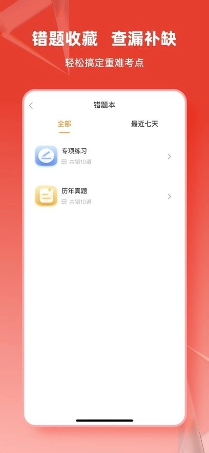 计算机二级通关题库