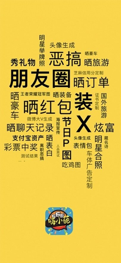 嗨小葩手机版(3)