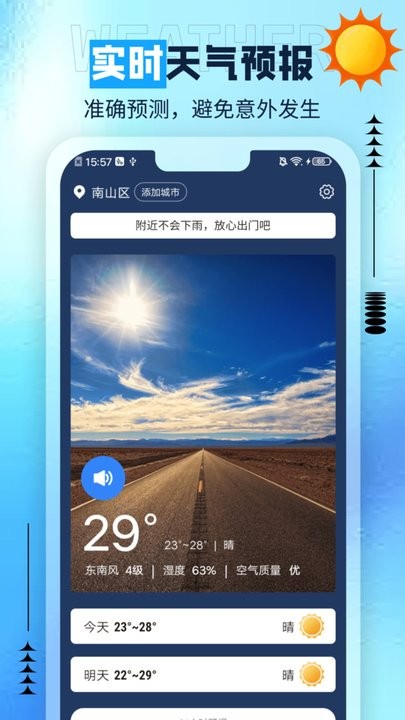 肥猫天气手机版