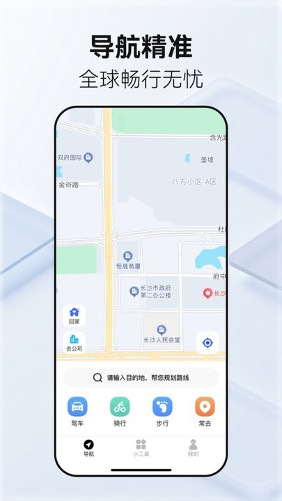 百德卫星地图最新版