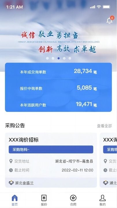 金盛兰云台手机版图3