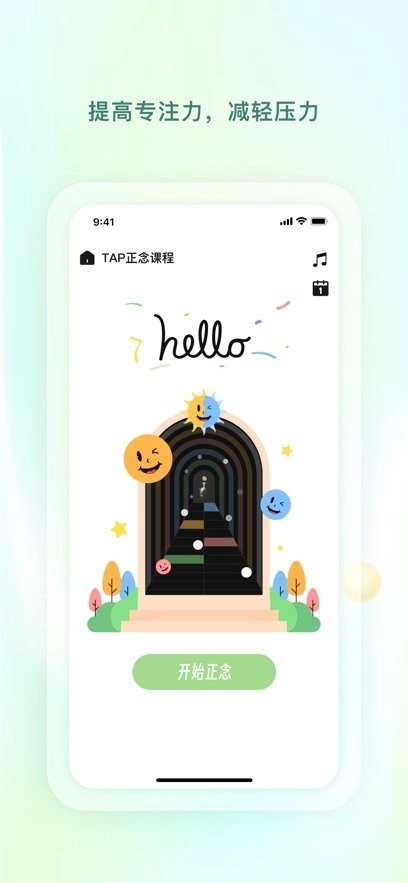 青少年心理援助系统软件