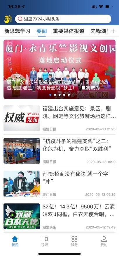 先锋湖里手机版