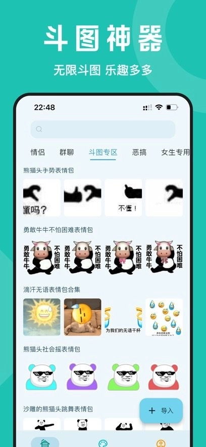 皮皮鸭表情包最新版