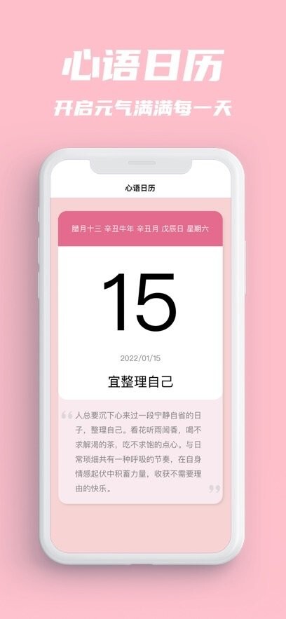 美图心语手机版(4)