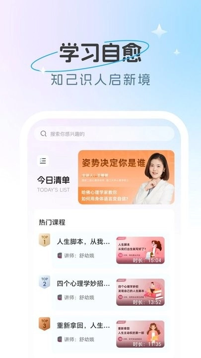 心情伴旅手机版