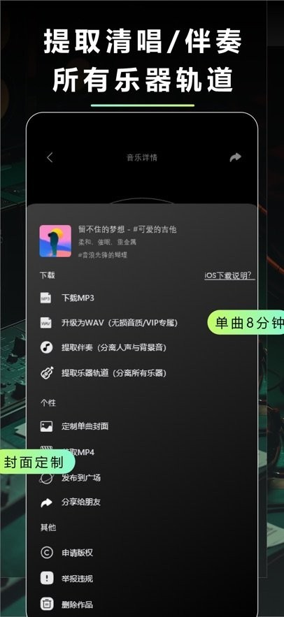 即曲软件