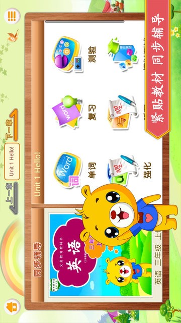 深圳牛津小学英语免费版