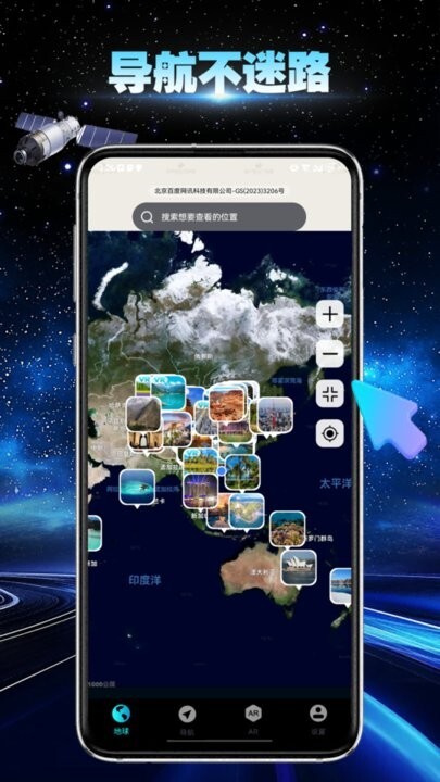 卫星地球导航图2