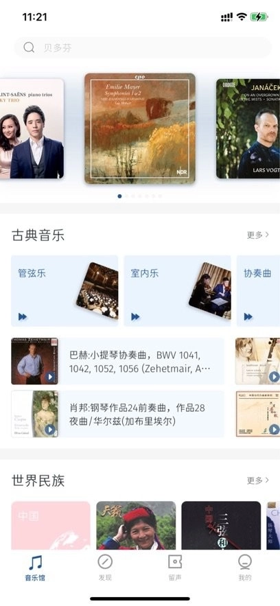 库客音乐最新版