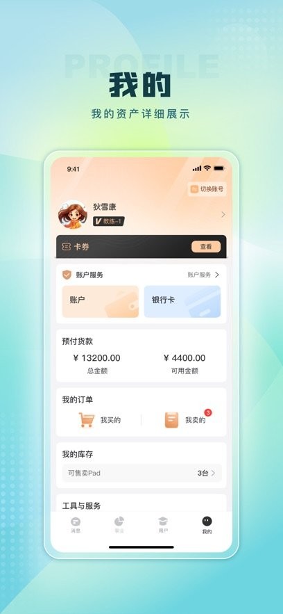 TPLN未来教育俱乐部手机版