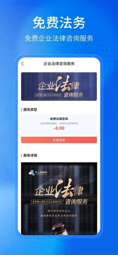 马上创业网手机版