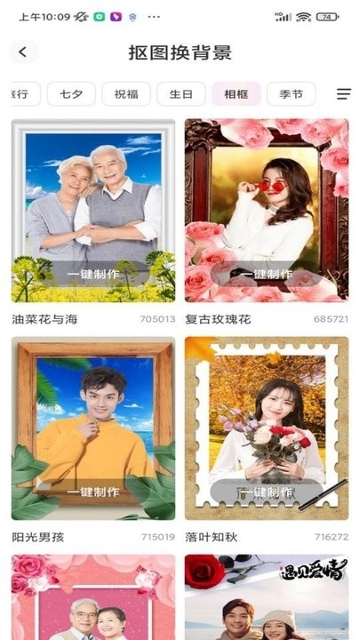 抖抖相机最新版