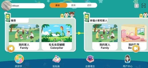 陪伴小鸭英语手机版