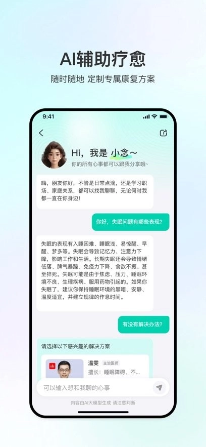 观心实验室手机版图1