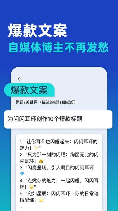 AI写作大师软件