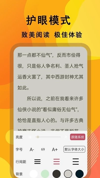 TXT阅读器手机版