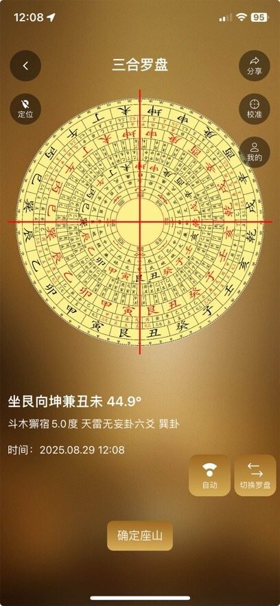 罗盘相机免费版(1)