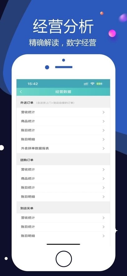 云点校园商家(1)