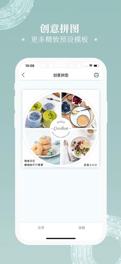 得力微打软件图2